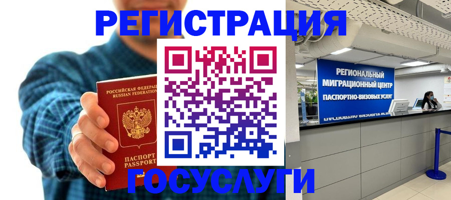 прописка от собственника в Звенигороде