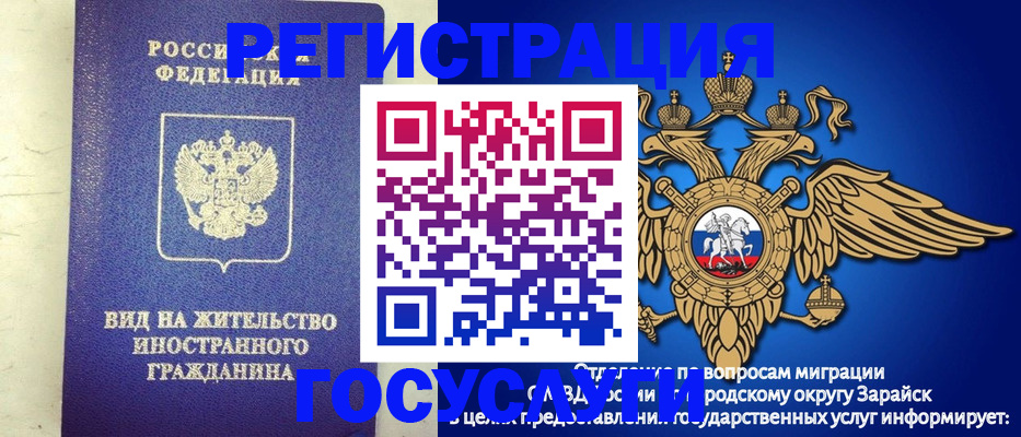 прописка регистрация в Звенигороде
